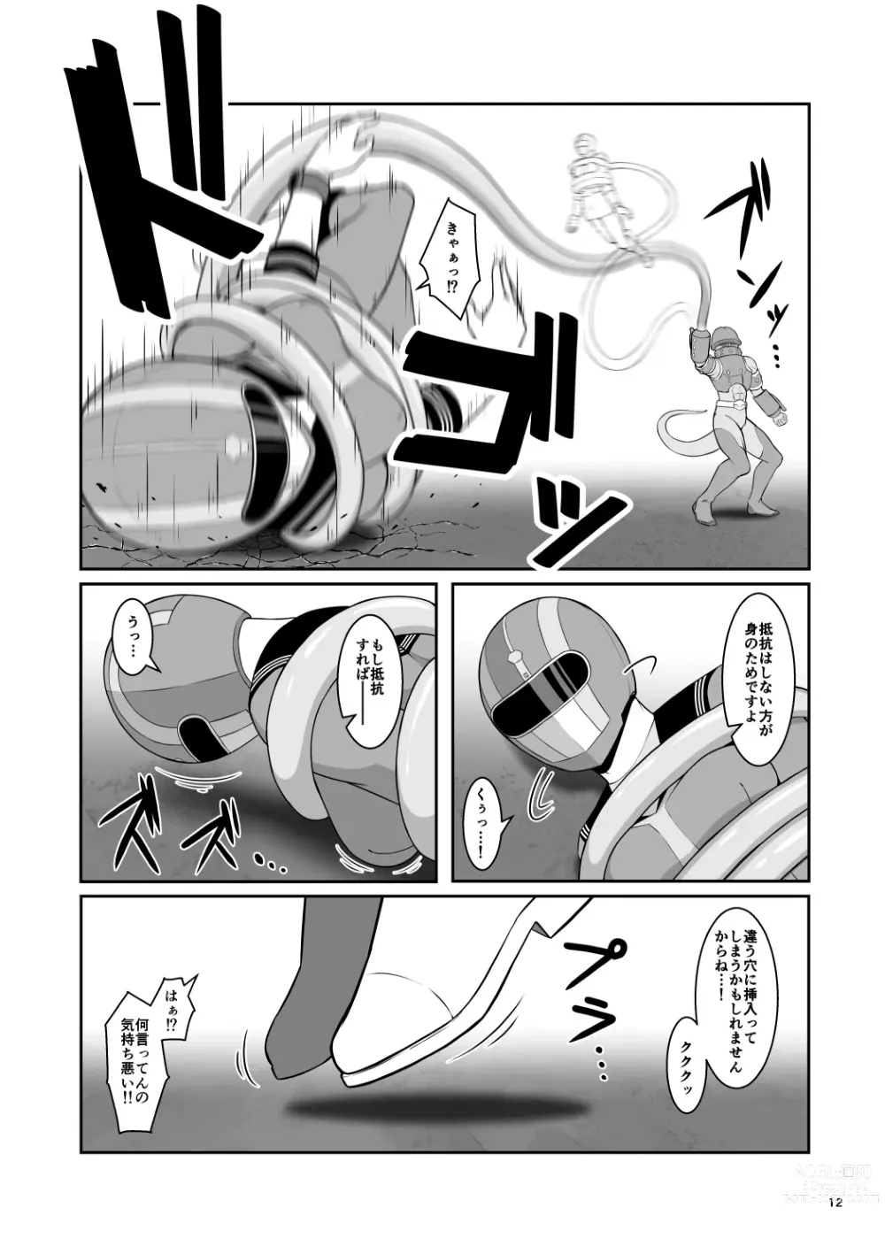 Page 13 of doujinshi Seifuku Sentai Bull Sailor