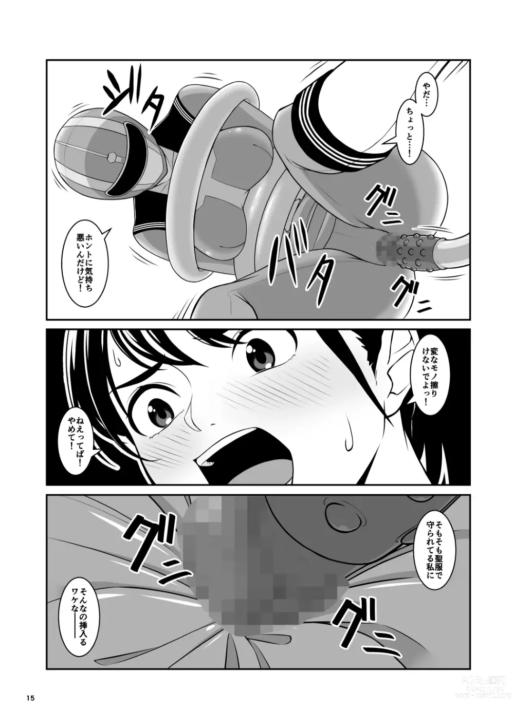 Page 16 of doujinshi Seifuku Sentai Bull Sailor