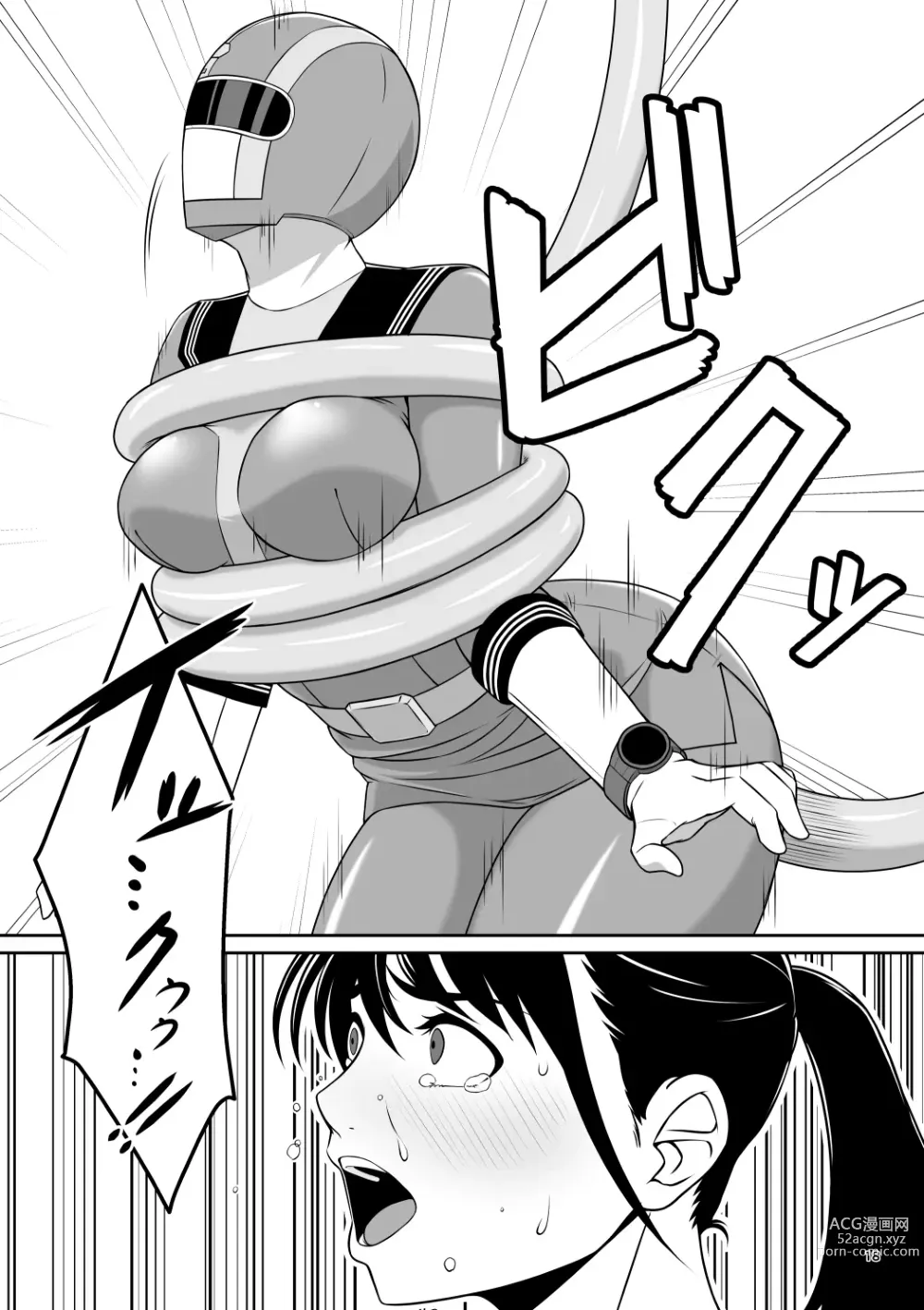 Page 19 of doujinshi Seifuku Sentai Bull Sailor