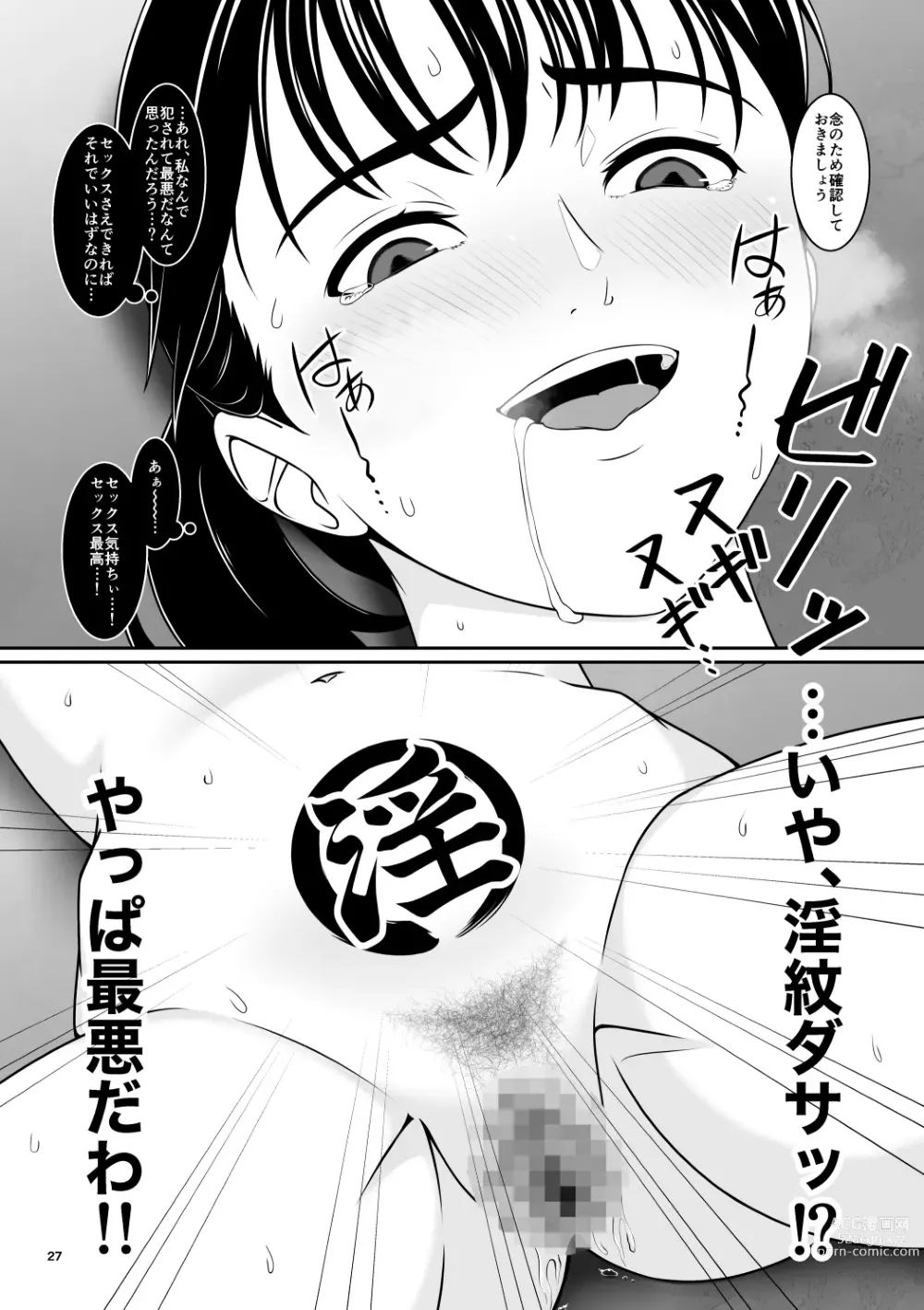 Page 28 of doujinshi Seifuku Sentai Bull Sailor