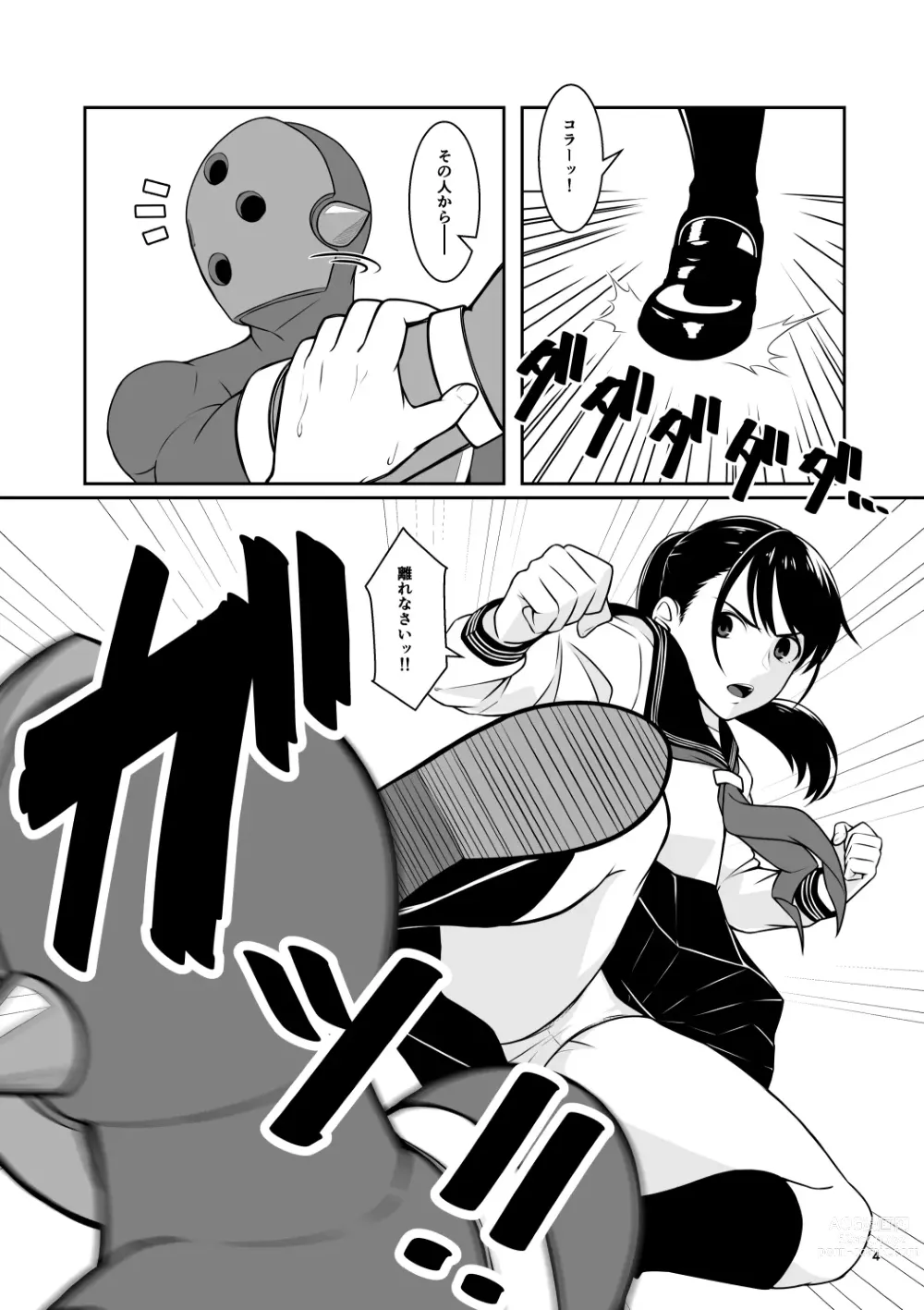 Page 5 of doujinshi Seifuku Sentai Bull Sailor