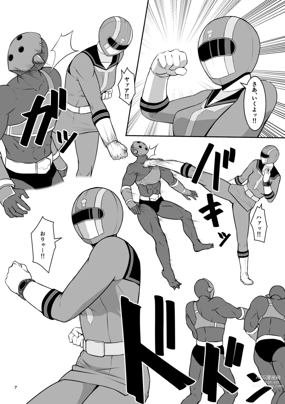 Page 8 of doujinshi Seifuku Sentai Bull Sailor