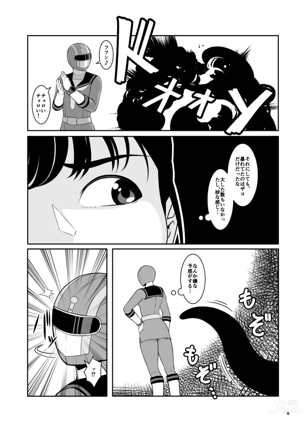 Page 9 of doujinshi Seifuku Sentai Bull Sailor