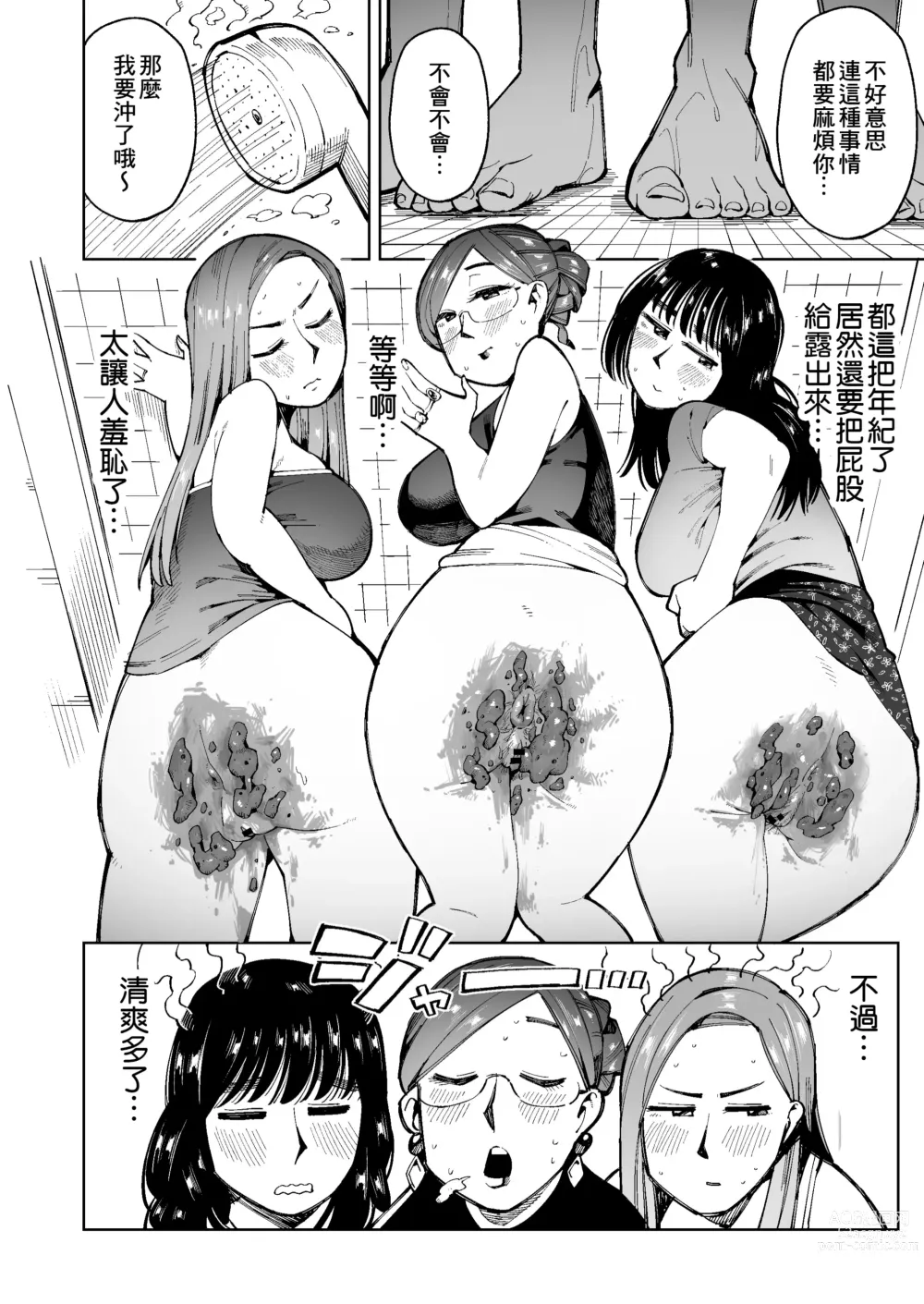 Page 19 of doujinshi 3個人妻被困在電梯裡穿著衣服排便