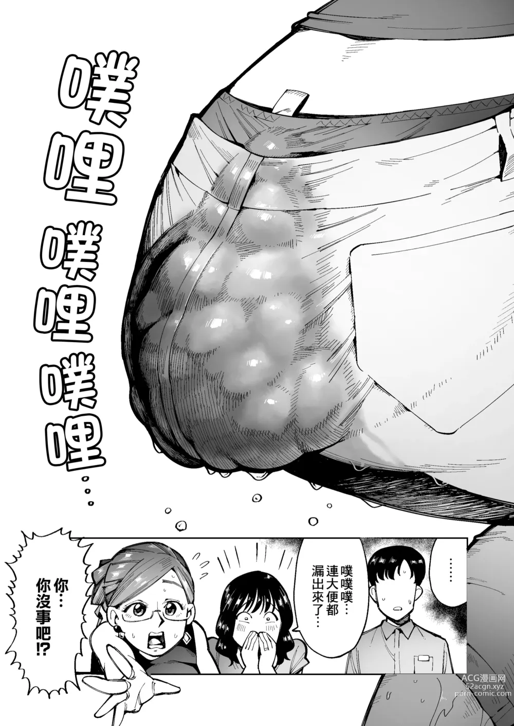 Page 8 of doujinshi 3個人妻被困在電梯裡穿著衣服排便