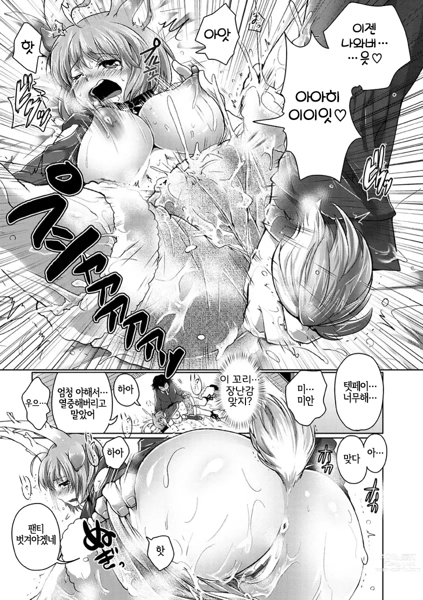 Page 9 of manga 빨간코 순록여친