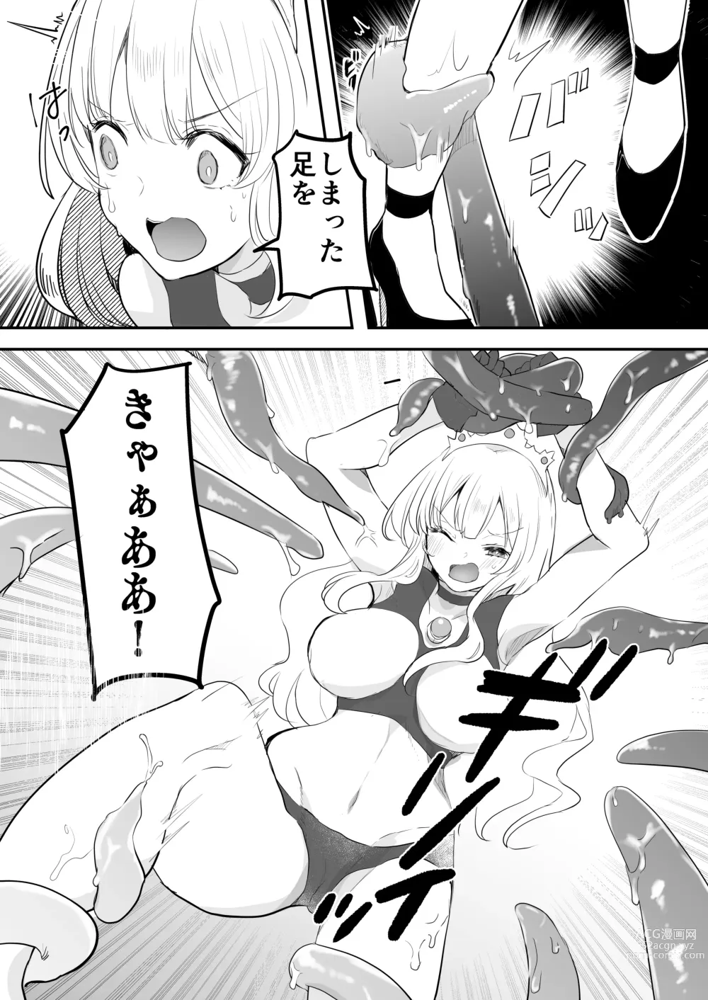 Page 2 of doujinshi 闘え!アルティマミレーヌ コミックエディションVOL.4