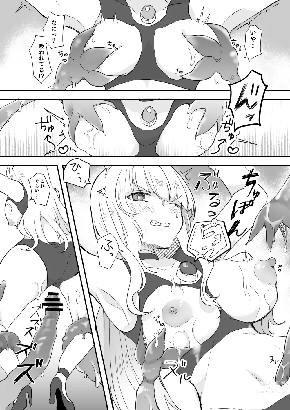 Page 4 of doujinshi 闘え!アルティマミレーヌ コミックエディションVOL.4