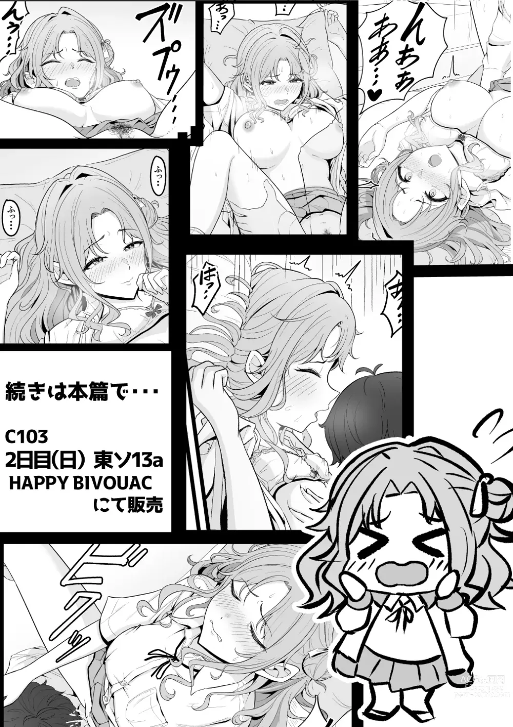 Page 8 of doujinshi 히나나 홀릭