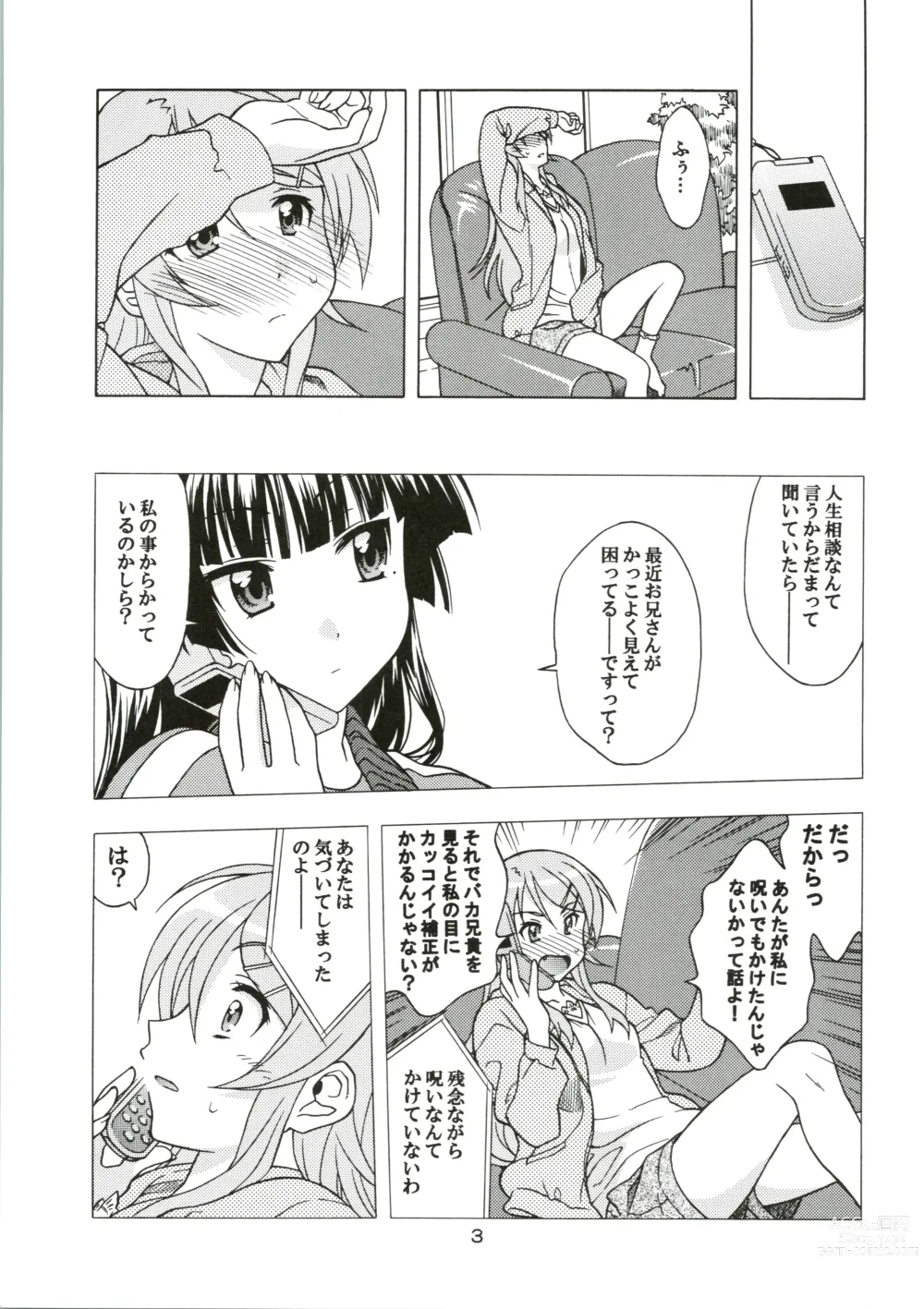 Page 3 of doujinshi Watashi no Aniki ga Konna ni ox na...