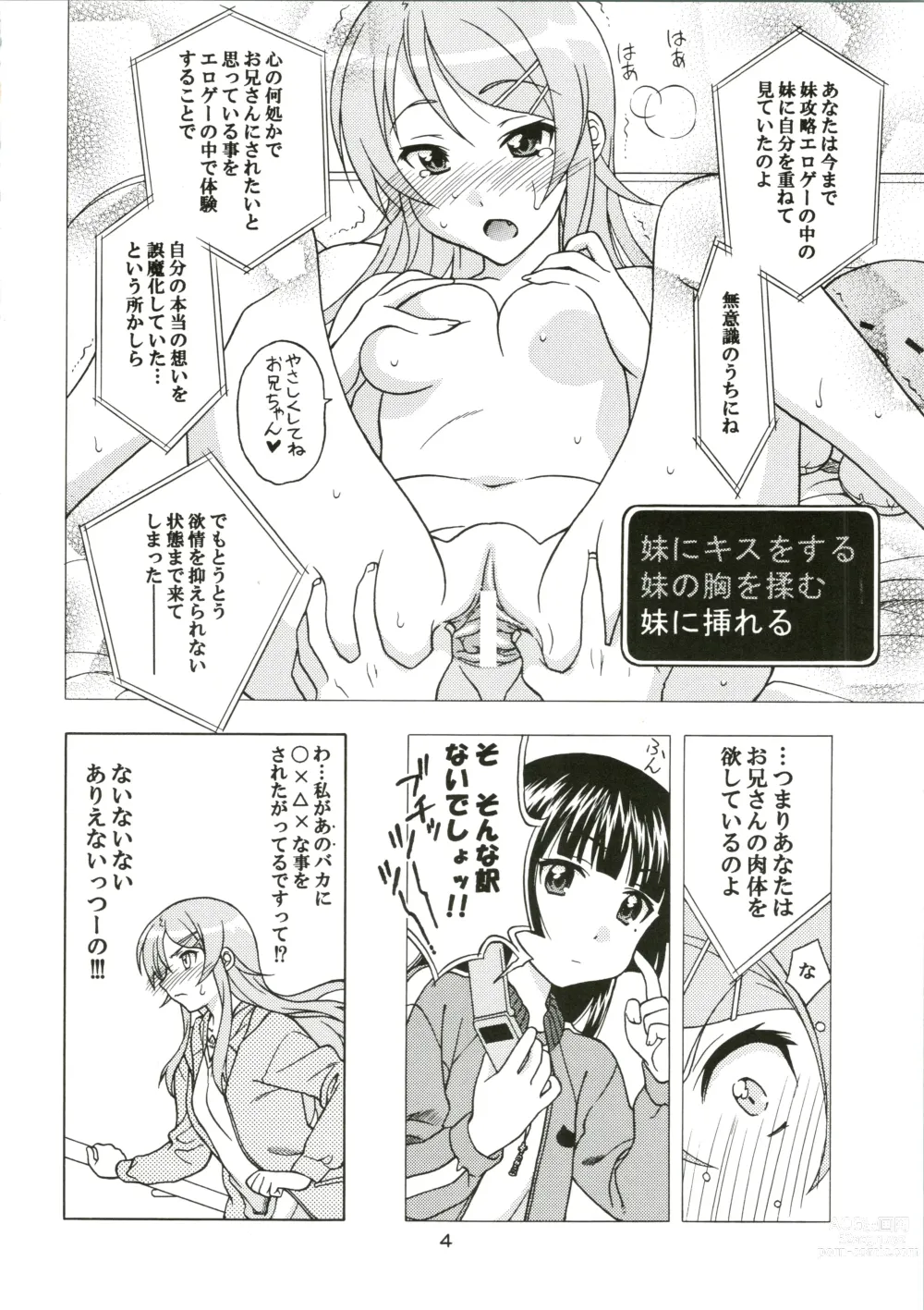 Page 4 of doujinshi Watashi no Aniki ga Konna ni ox na...