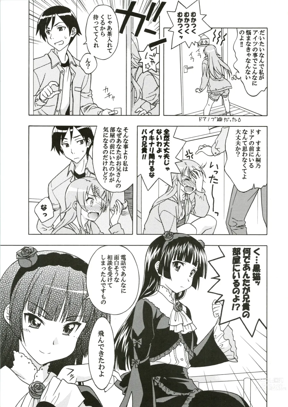Page 5 of doujinshi Watashi no Aniki ga Konna ni ox na...