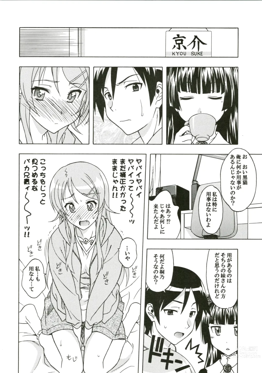 Page 6 of doujinshi Watashi no Aniki ga Konna ni ox na...