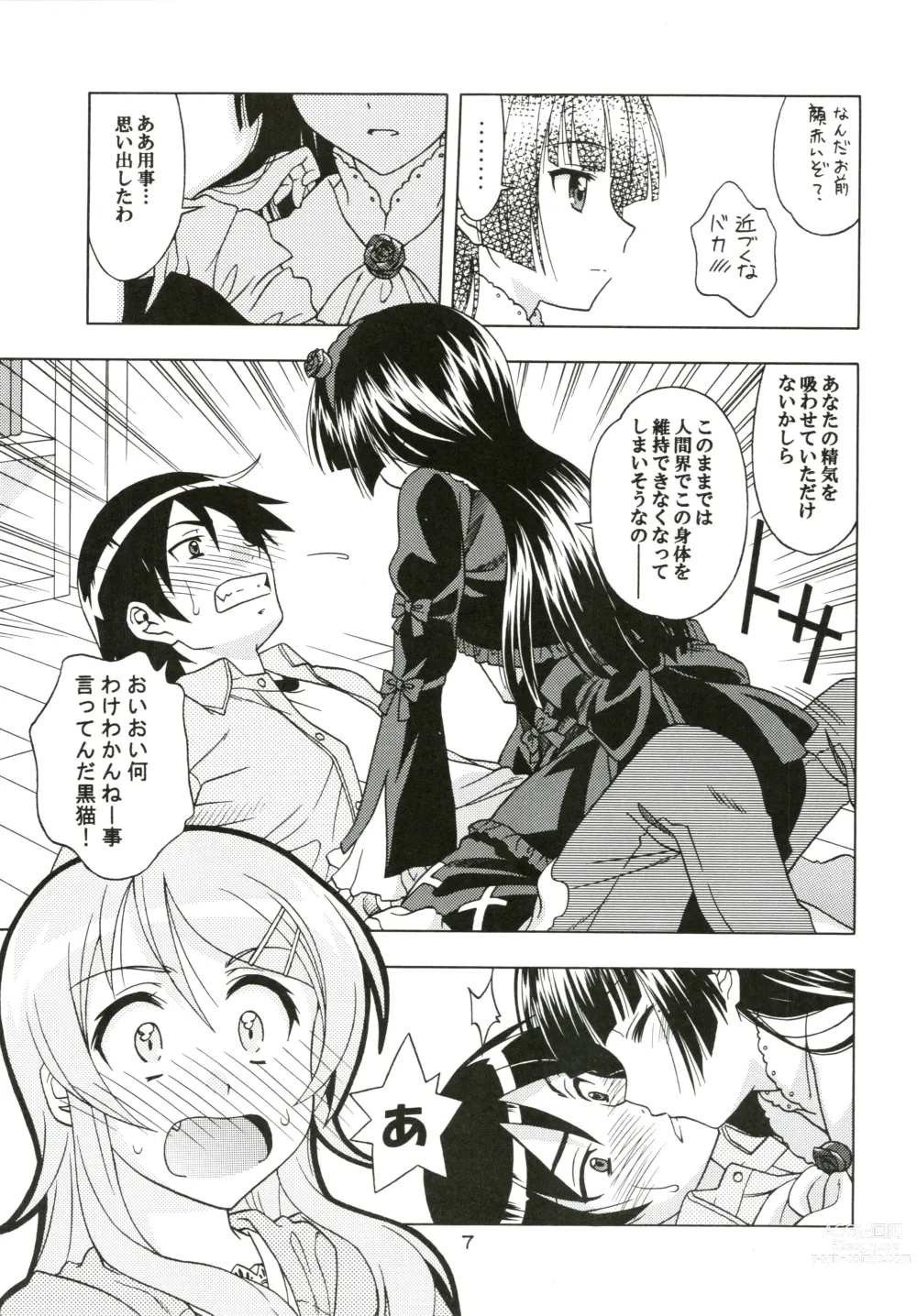 Page 7 of doujinshi Watashi no Aniki ga Konna ni ox na...