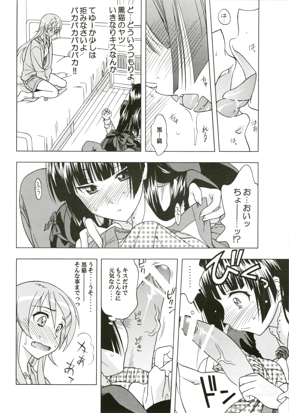 Page 8 of doujinshi Watashi no Aniki ga Konna ni ox na...