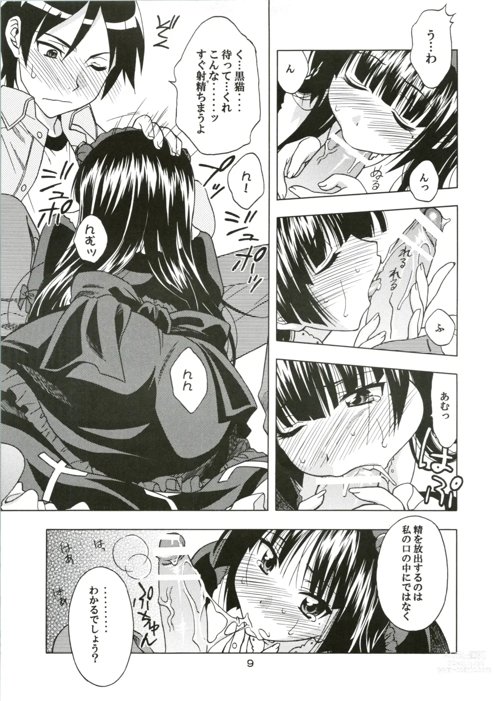 Page 9 of doujinshi Watashi no Aniki ga Konna ni ox na...