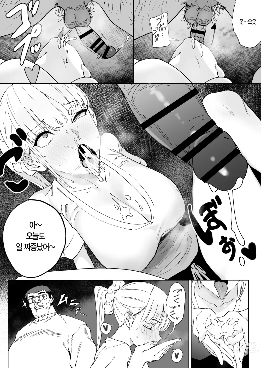Page 16 of doujinshi 음란한 풍습이 있는 깡촌의 이야기 4