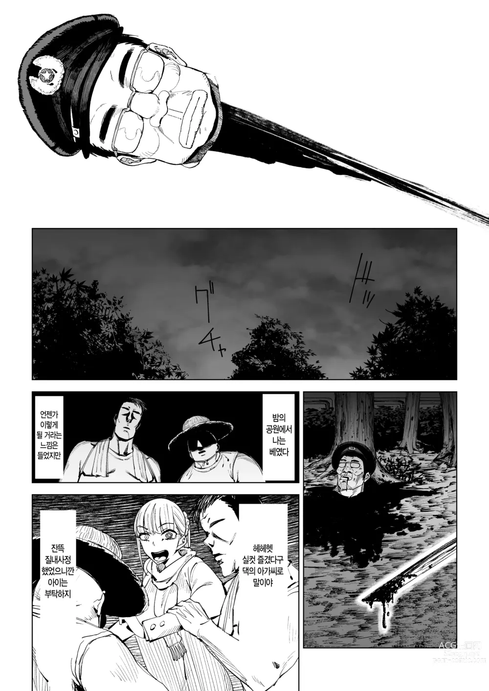 Page 25 of doujinshi 음란한 풍습이 있는 깡촌의 이야기 4