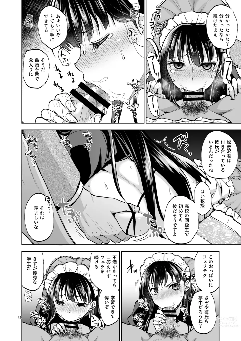 Page 11 of doujinshi Omoide wa Yogosareru 2 ~Kokoro made Somerarete~