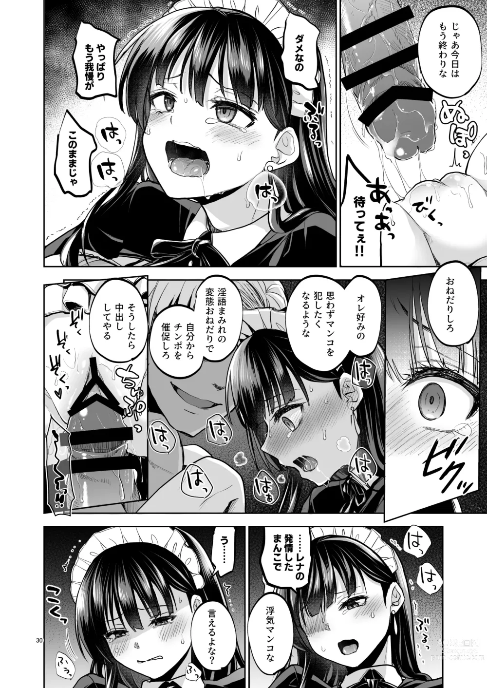 Page 29 of doujinshi Omoide wa Yogosareru 2 ~Kokoro made Somerarete~