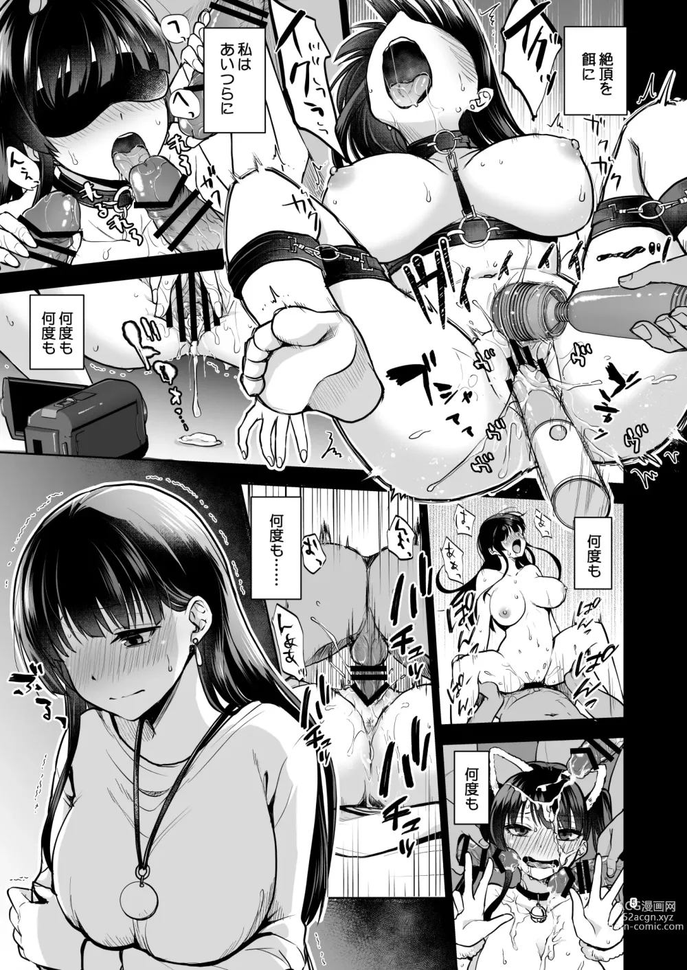 Page 4 of doujinshi Omoide wa Yogosareru 2 ~Kokoro made Somerarete~