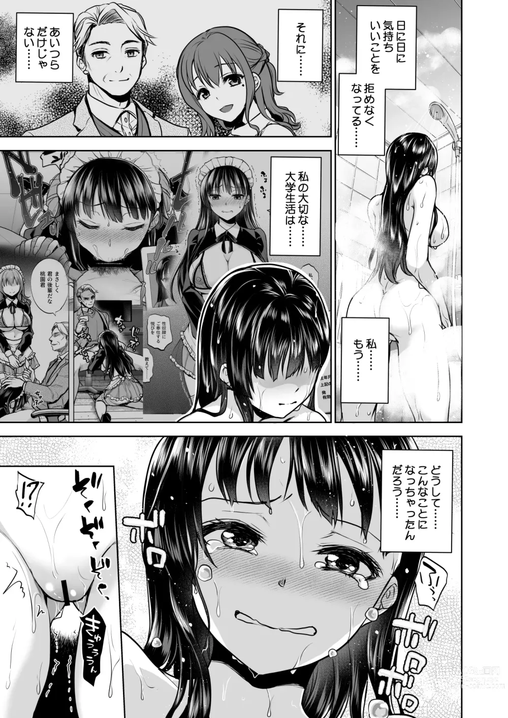 Page 34 of doujinshi Omoide wa Yogosareru 2 ~Kokoro made Somerarete~