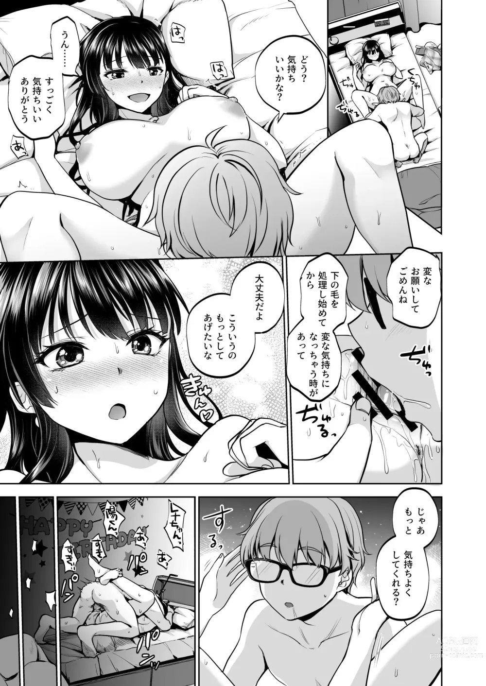 Page 44 of doujinshi Omoide wa Yogosareru 2 ~Kokoro made Somerarete~