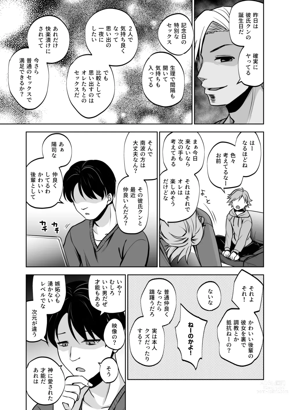 Page 46 of doujinshi Omoide wa Yogosareru 2 ~Kokoro made Somerarete~