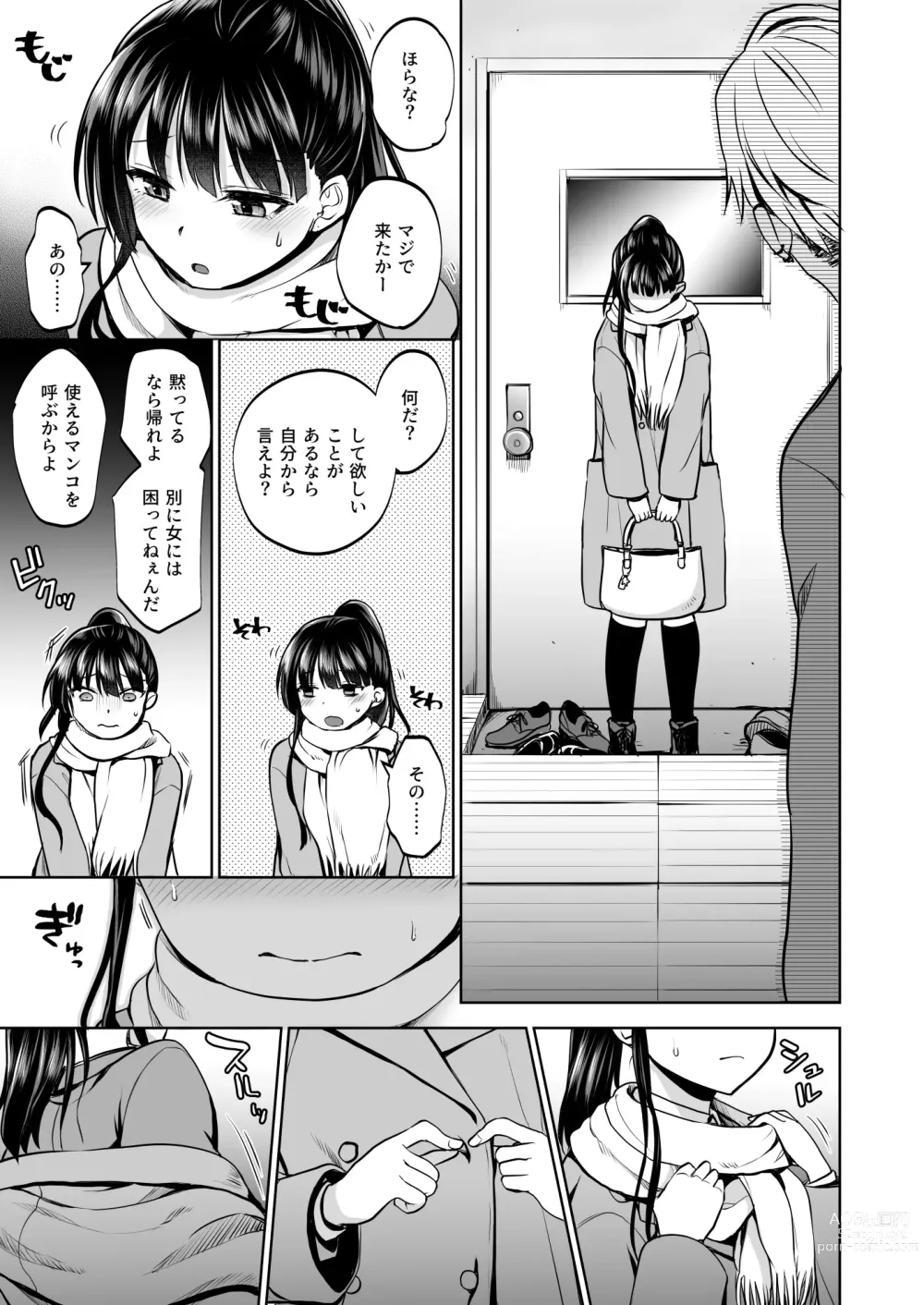 Page 48 of doujinshi Omoide wa Yogosareru 2 ~Kokoro made Somerarete~