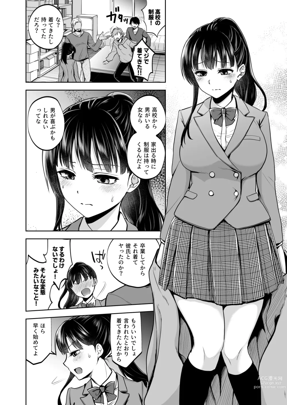 Page 49 of doujinshi Omoide wa Yogosareru 2 ~Kokoro made Somerarete~