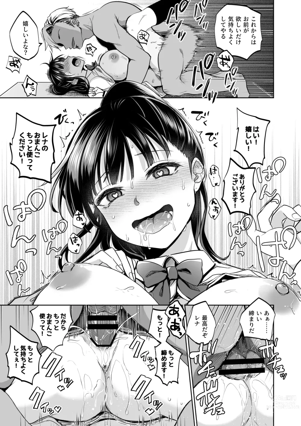 Page 66 of doujinshi Omoide wa Yogosareru 2 ~Kokoro made Somerarete~