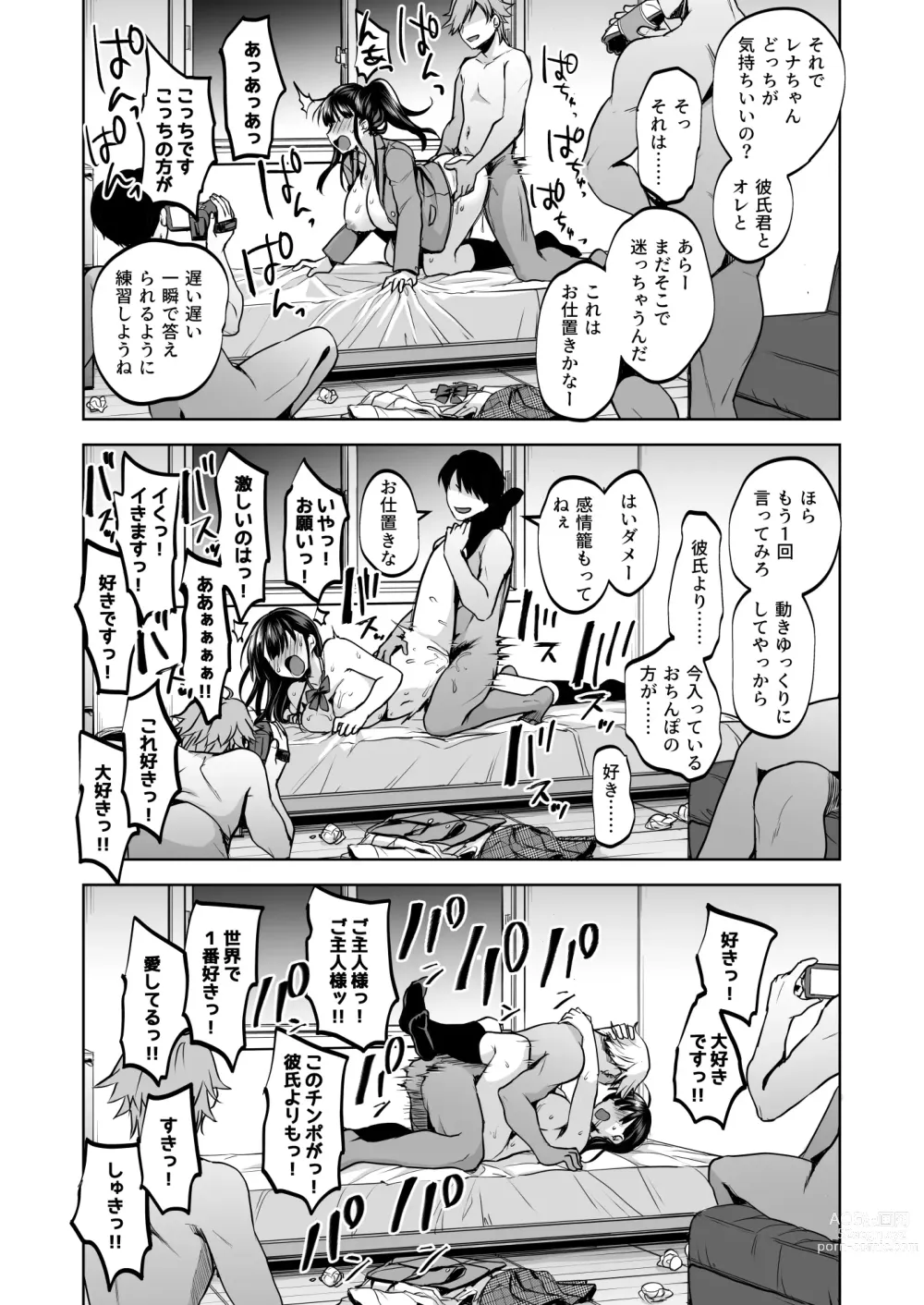 Page 72 of doujinshi Omoide wa Yogosareru 2 ~Kokoro made Somerarete~