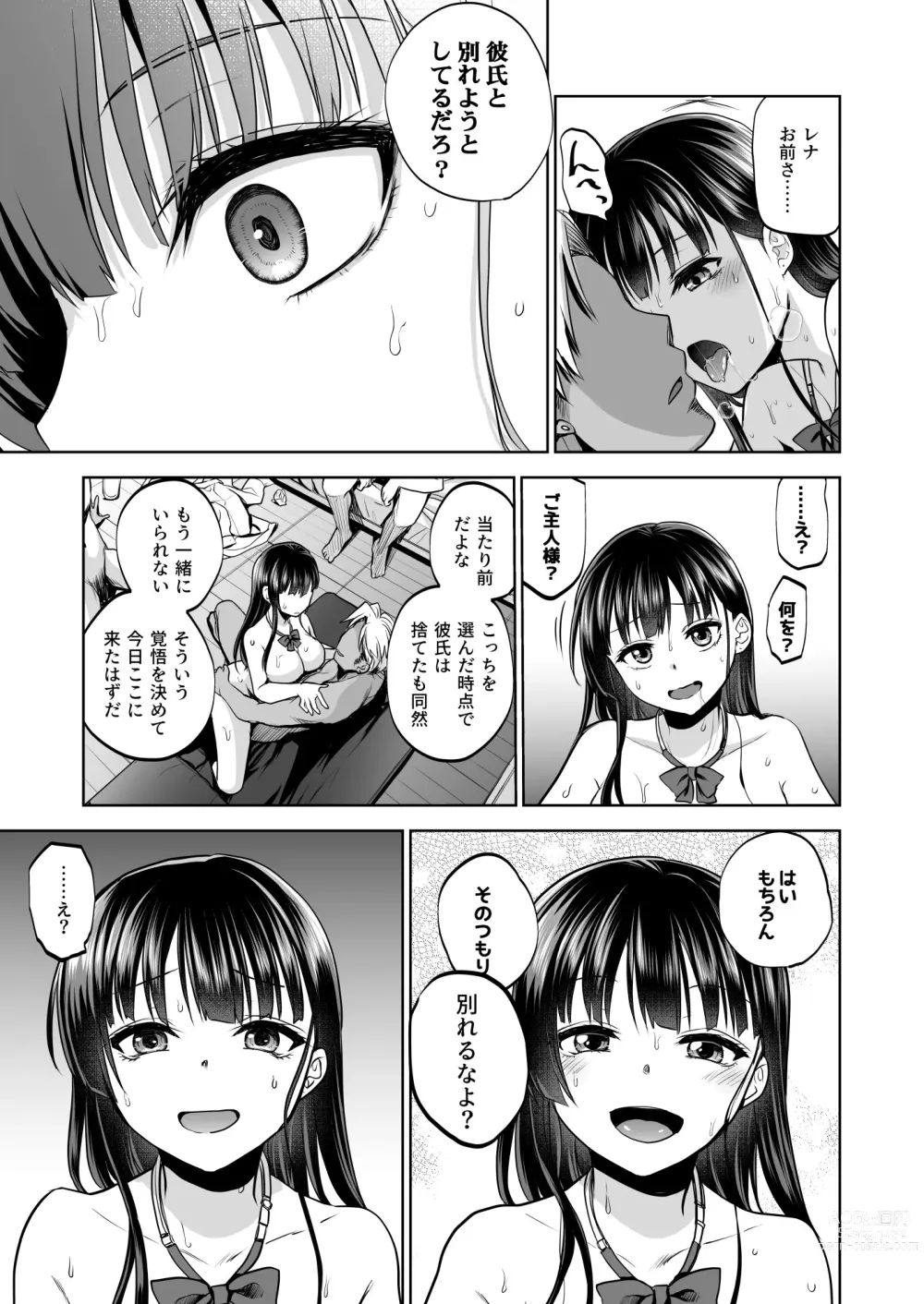 Page 74 of doujinshi Omoide wa Yogosareru 2 ~Kokoro made Somerarete~