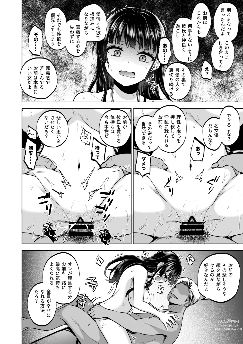 Page 75 of doujinshi Omoide wa Yogosareru 2 ~Kokoro made Somerarete~