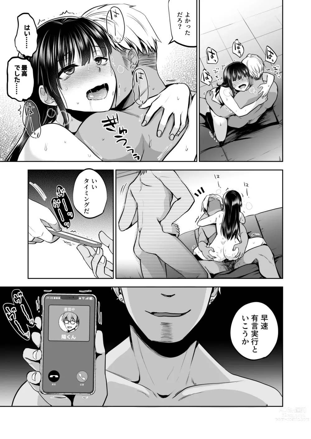 Page 80 of doujinshi Omoide wa Yogosareru 2 ~Kokoro made Somerarete~