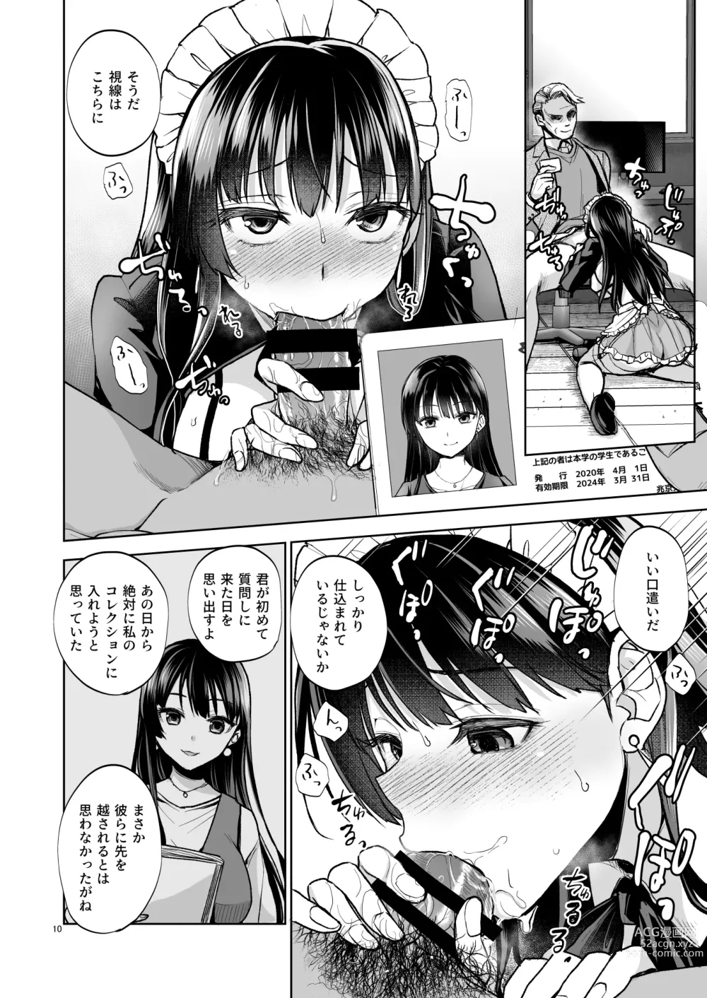 Page 9 of doujinshi Omoide wa Yogosareru 2 ~Kokoro made Somerarete~