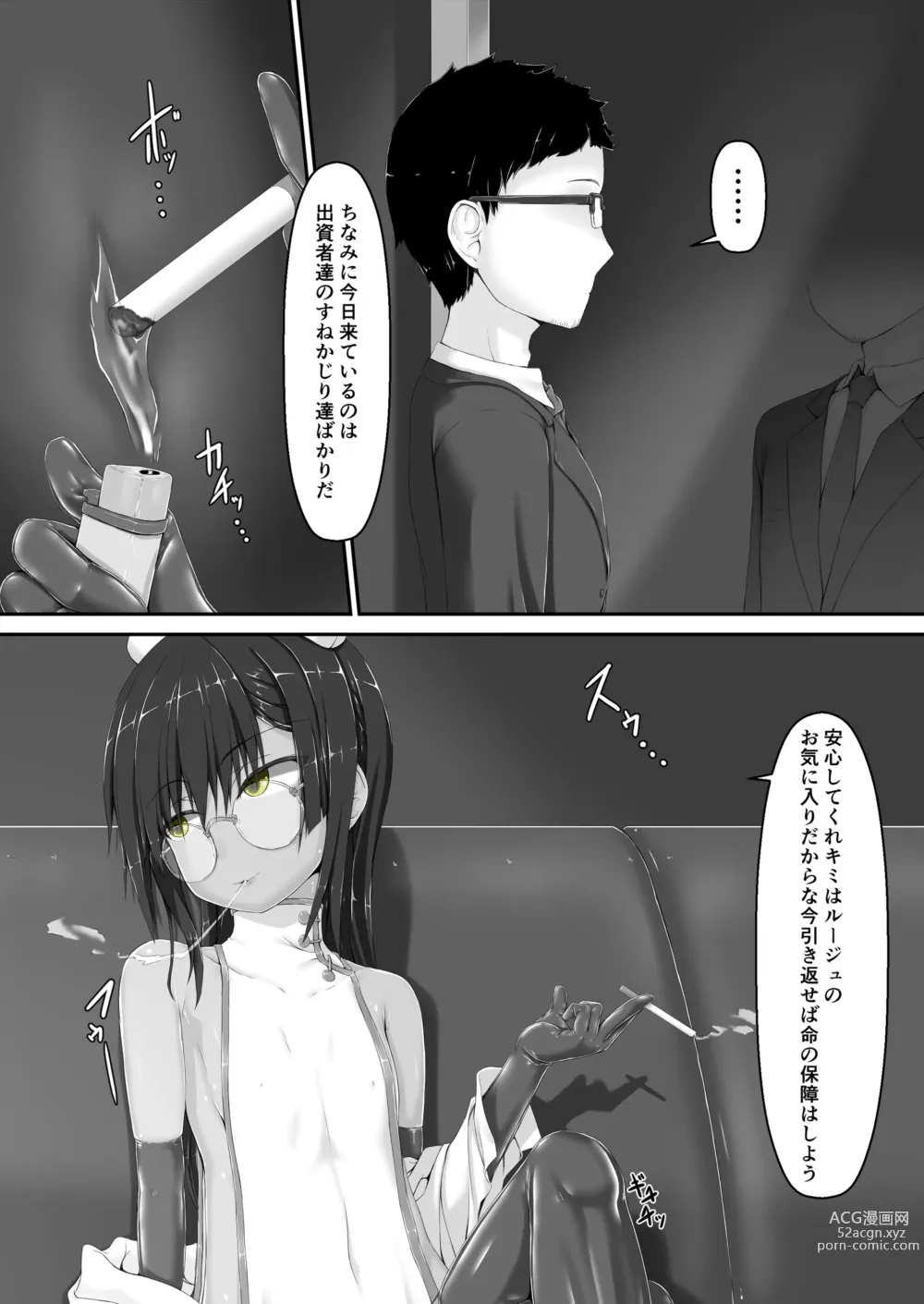 Page 13 of doujinshi Kimochiyokereba Iijanai 2