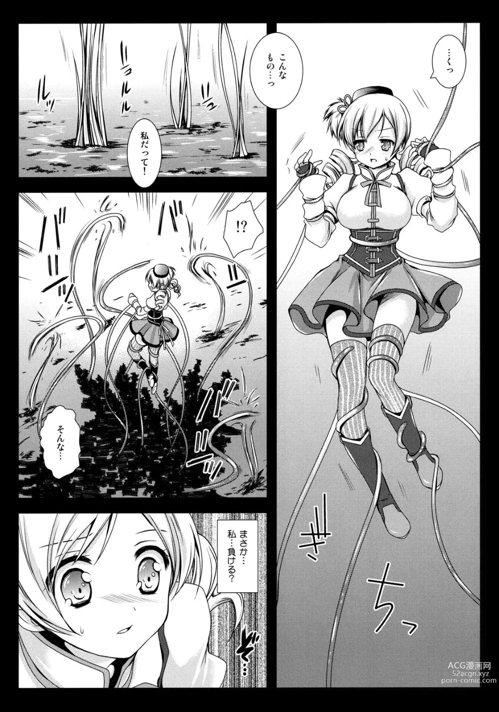 Page 6 of doujinshi MamiMagi