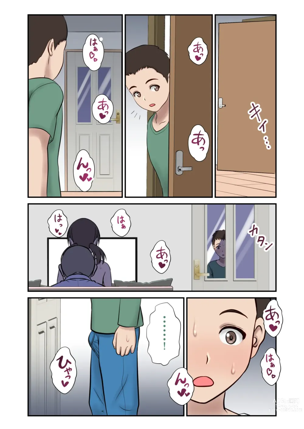 Page 74 of doujinshi 代替亡母与父亲做爱