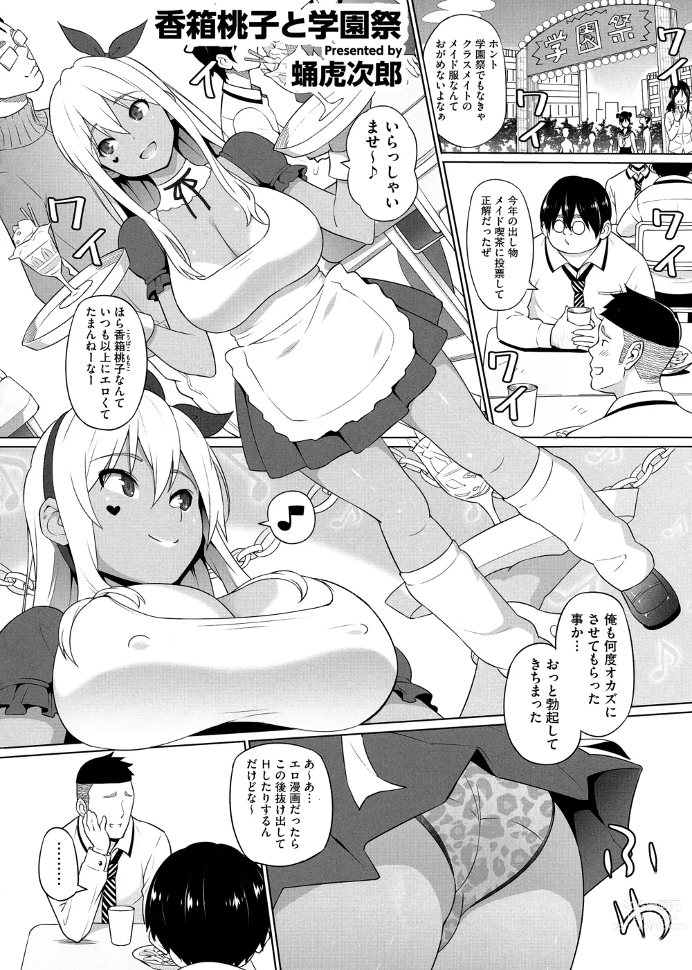 Page 79 of doujinshi HotMilk Festival All Star Comic 2