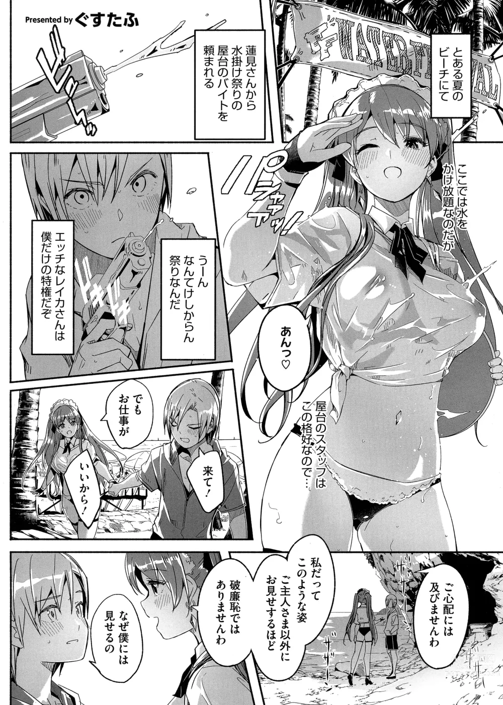 Page 10 of doujinshi HotMilk Festival All Star Comic 2