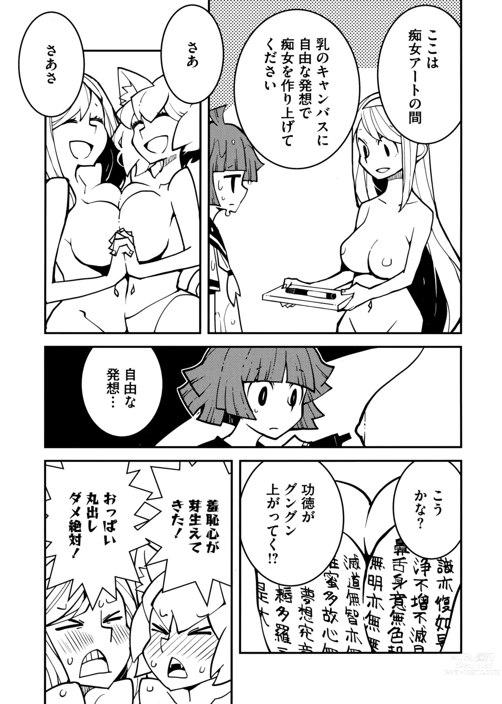 Page 100 of doujinshi HotMilk Festival All Star Comic 2