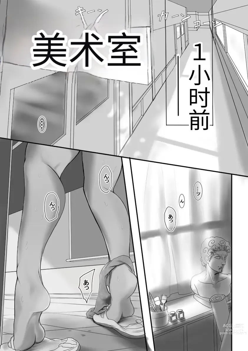 Page 13 of doujinshi Kasshoku Boyish na Osananajimi