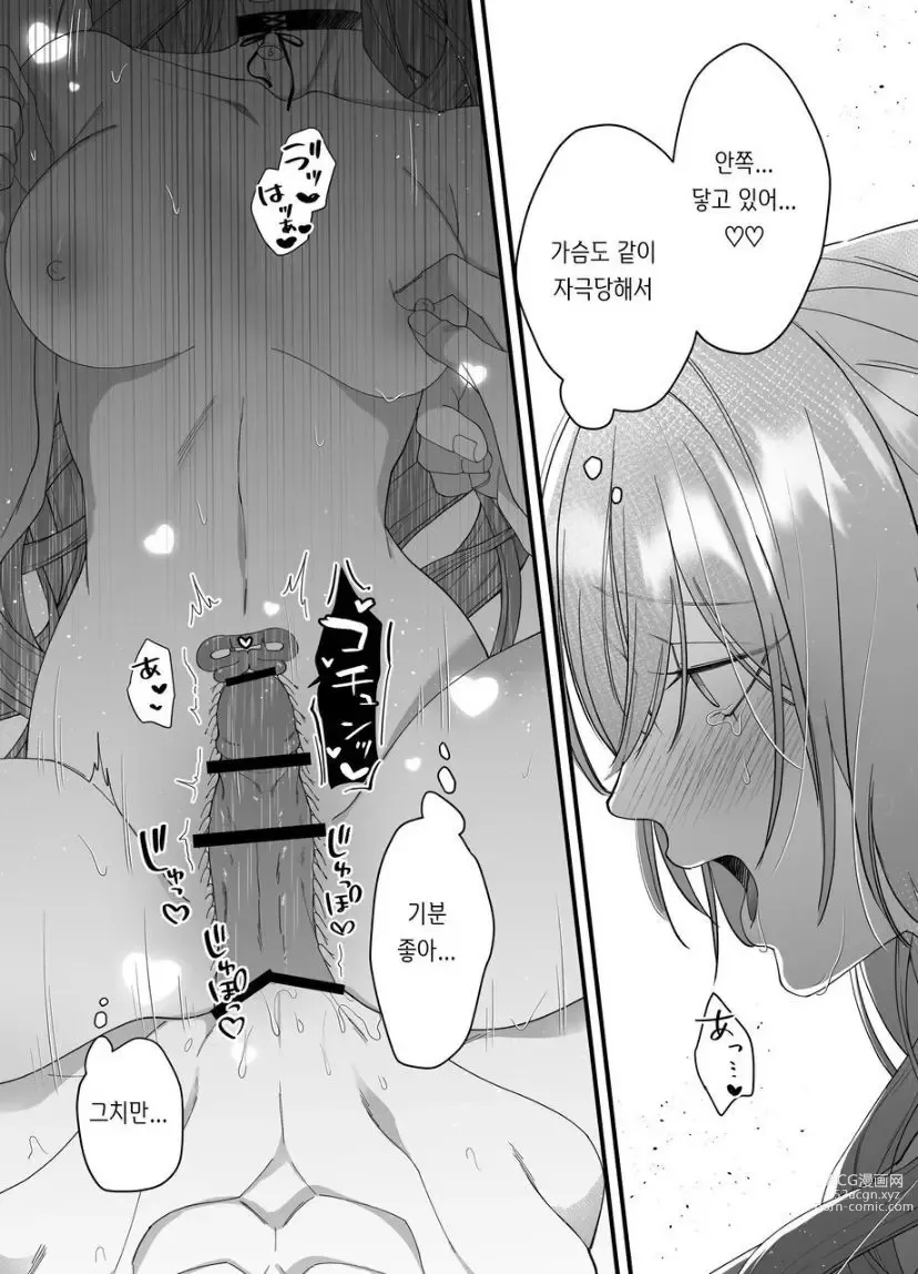 Page 30 of doujinshi 性奴隷のはずが溺愛されています