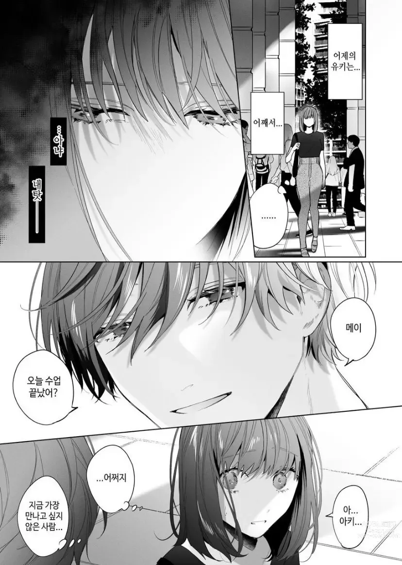 Page 33 of doujinshi Sotozura no Ii Osananajimi