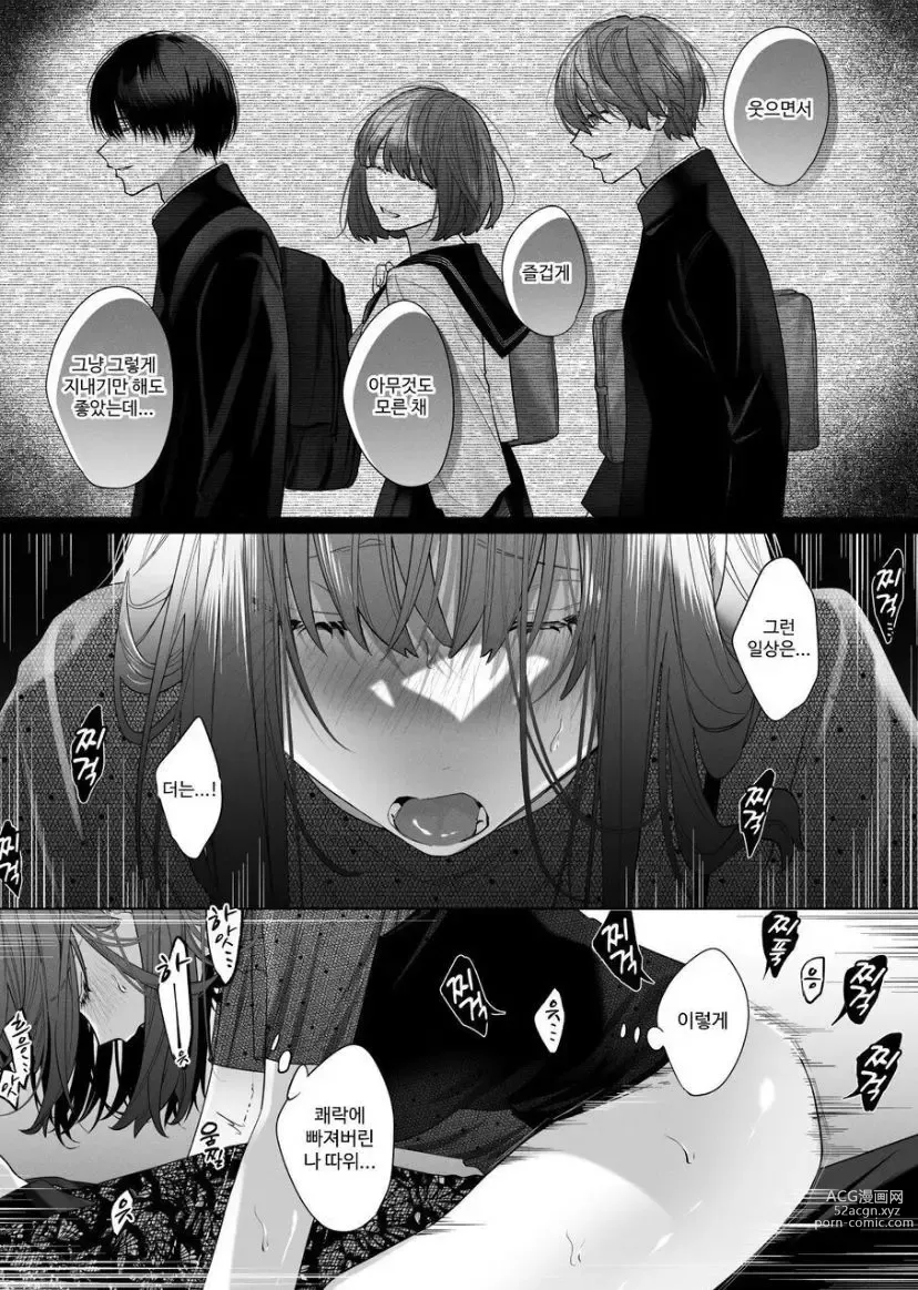 Page 34 of doujinshi Sotozura no Ii Osananajimi -BAD TRIP-