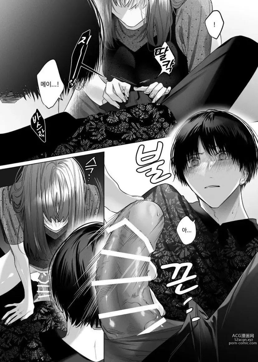 Page 39 of doujinshi Sotozura no Ii Osananajimi -BAD TRIP-