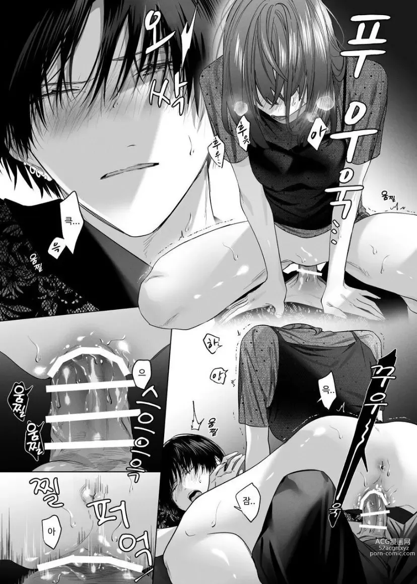 Page 41 of doujinshi Sotozura no Ii Osananajimi -BAD TRIP-