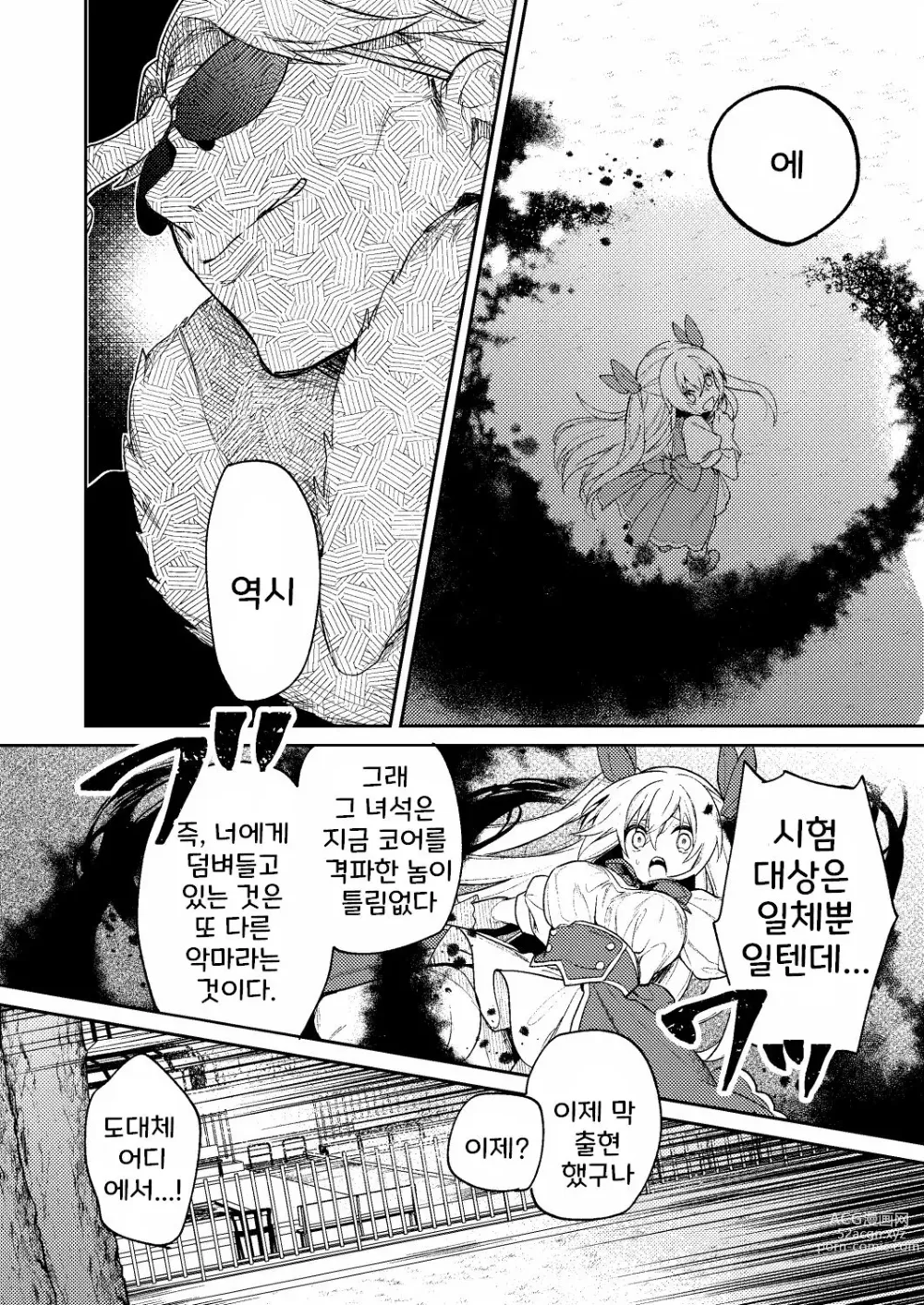 Page 14 of doujinshi ドMな魔法少女が触手に色々される話