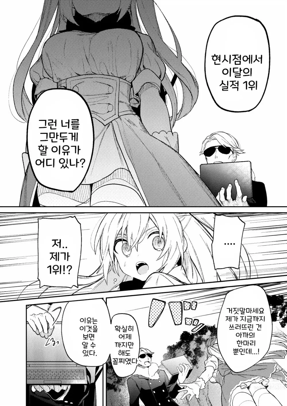 Page 20 of doujinshi ドMな魔法少女が触手に色々される話